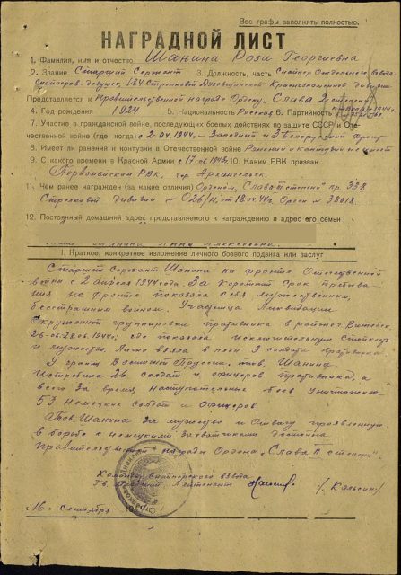 Photo of Roza Shanina's Commendation List