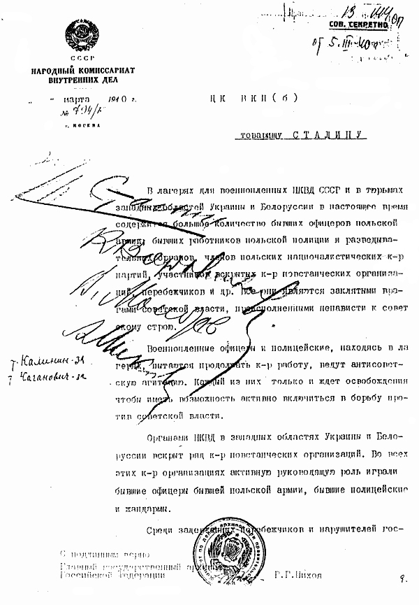 Photo of memo to execute Polish prisoners, signed by Stalin